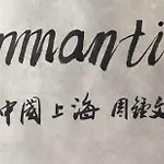 Emmantina