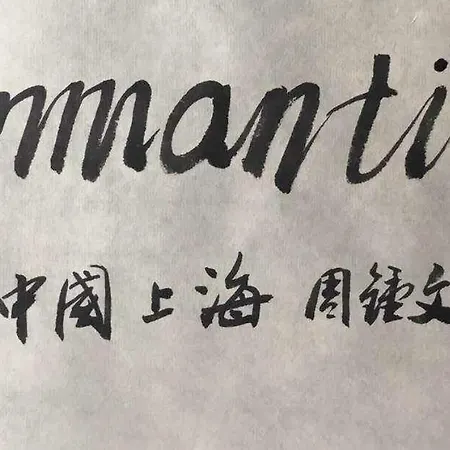 Emmantina